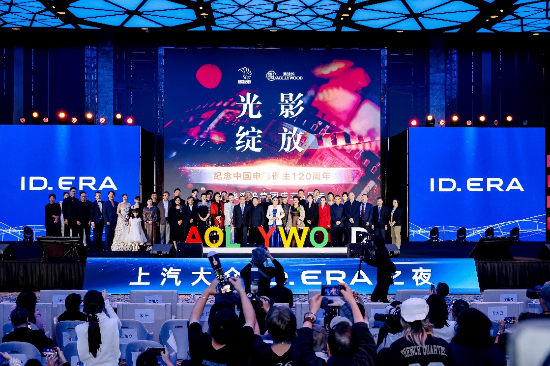 9系旗舰即将亮相 上汽大众ID.ERA序列点亮新时代国际电影节盛况 9系旗舰即将亮相 上汽大众ID.ERA序列点亮新时代国际电影节盛况-SmartHey
