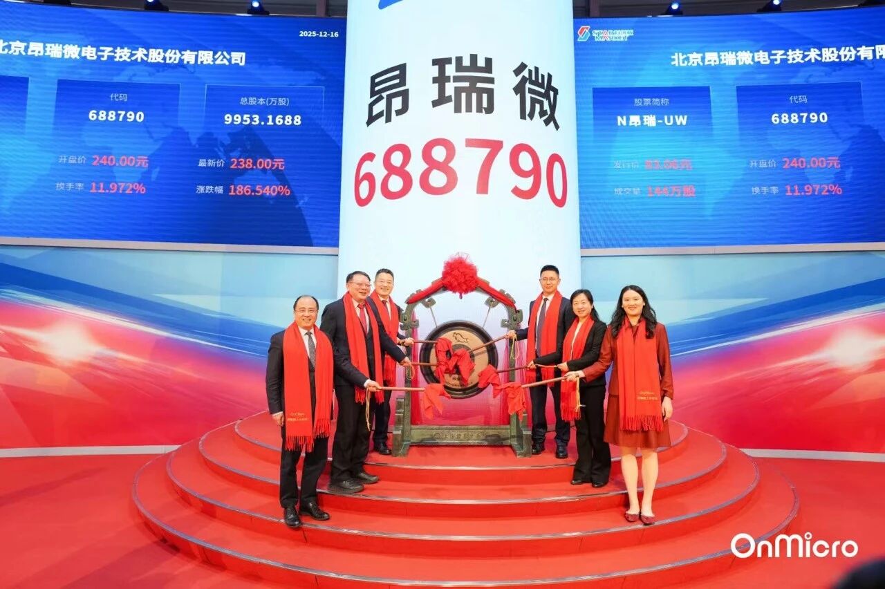 昂瑞微登陆科创板:市值近230亿元 昂瑞微登陆科创板:市值近230亿元-SmartHey